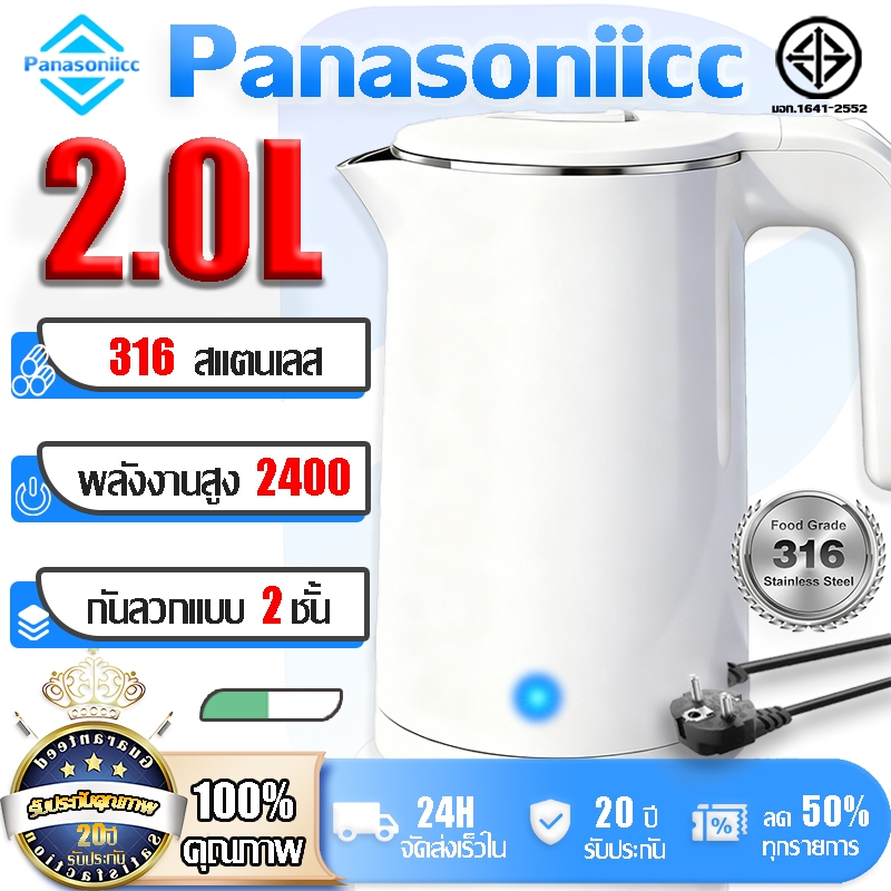 💥รับประกัน 20ปี💥2.0Lกาน้ําร้อน กาต้มน้ํา ตัวกาสแตนเลส พลังงาสูง2400W กันการลวกสองชั้น กาน้ำไฟฟ้า Electric kettle