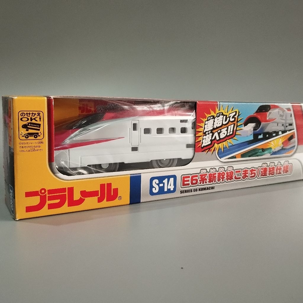 Plarail S-14 E6 Shinkansen Komachi (Connect Gimmick)