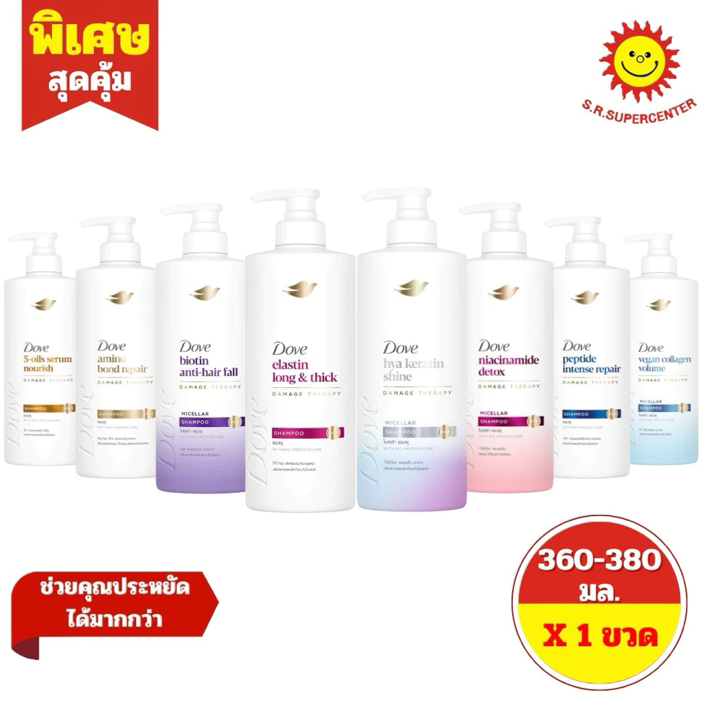 [ 1 ขวด ] Dove โดฟ แชมพู ขนาด 360-380 มล. 8 สูตร