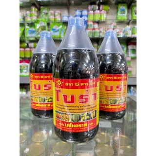 โบร่า ช่วยในการผสมเกสร ป้องกันเมล็ดลีบ ขนาด 1 ลิตร