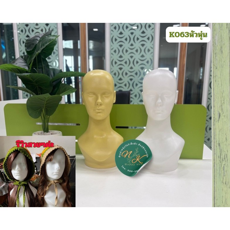 💇‍♀️✨ หุ่นโชว์หัววิก รุ่น K063.1 ✨💇‍♀️    หุ่นตั้งโชว์หัววิกสุดฮิต ใช้โชว์วิกผม แว่นตา หรือเครื่องประดับได้หลากหลาย 💍🕶️