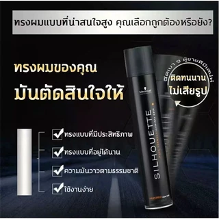 Schwarzkopf ProfessionalSILHOUETTEPureFormulaInvisible hold Hairspray420ml. สเปรย์ฝุ่น ซีลูเอทท์ 420 มล.
