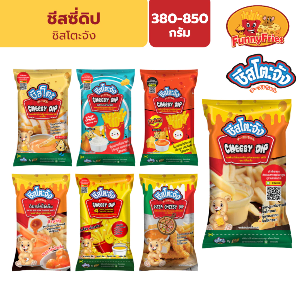 ชีสโตะจัง ชีสดิป รวมรส 380-800 กรัม ชีสซี่ดิป ชีสดิปชีสโตะ ชีสดิปเฟรนฟราย ซอสจิ้มเฟรนฟราย ครีมชีส