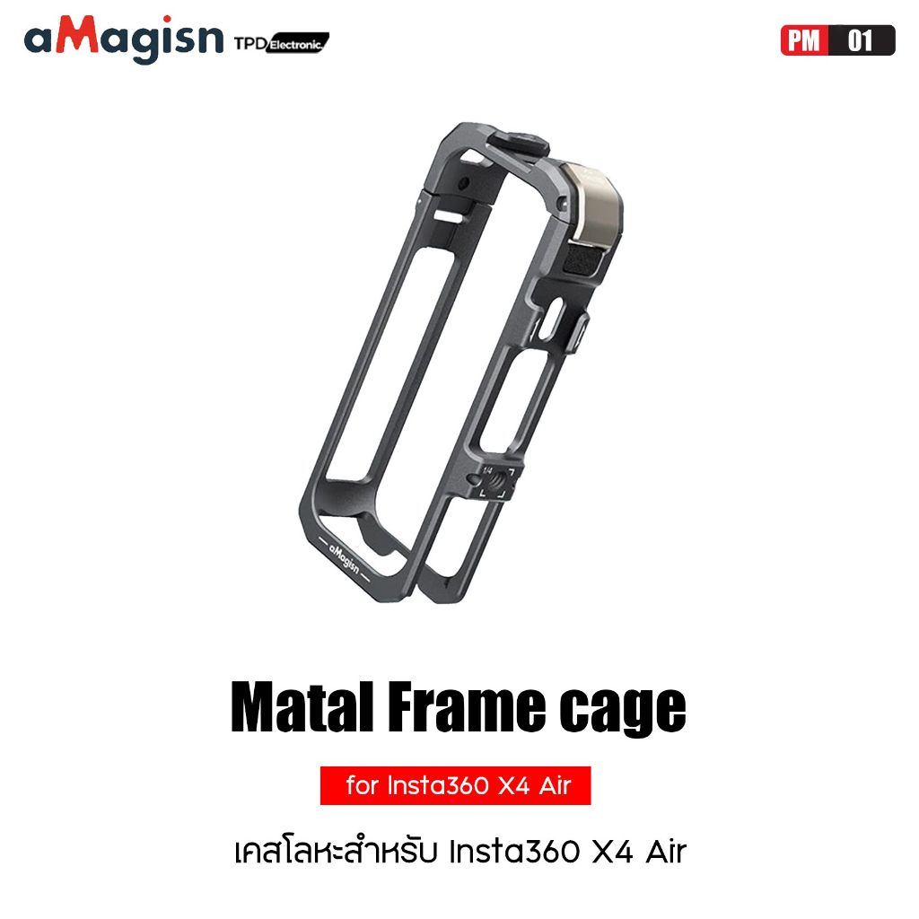 aMagisn  PM01 Metal Frame Cage เคสโลหะ สำหรับInsta360 X4 Air จบทุกทริป ผจญภัยไร้กังวล
