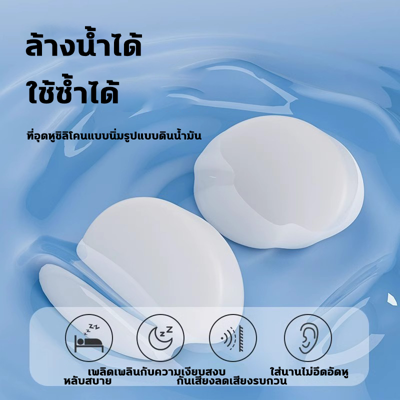 ลดเสียงได้ 100% อุดหูยิงปืน 1กล่อง6 ชิ้น ซื้อ1แถม1 ที่อุดหูสำหรับการยิงปืน ปรับรูปทรงอิสระ กระชับเข้ากับใบห ที่อุดหู - รูปที่ 6