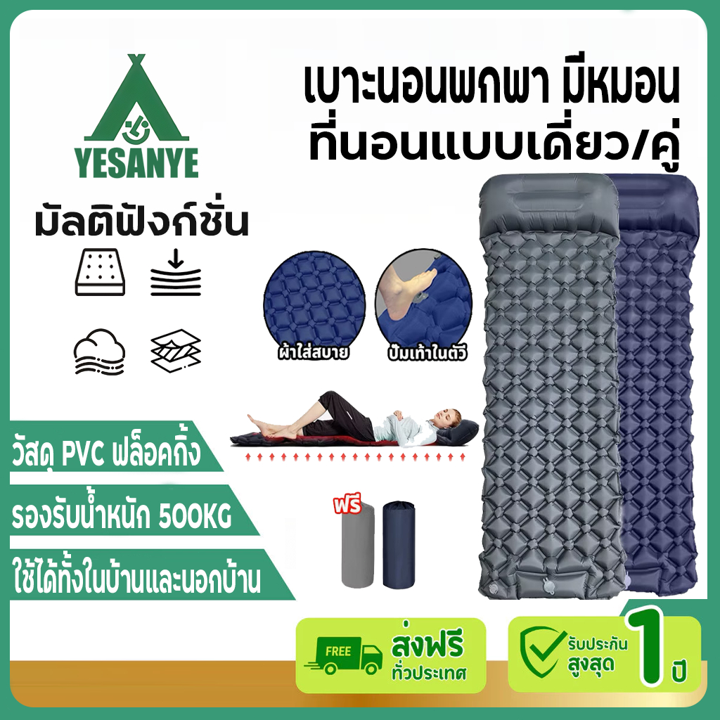 【รับประกัน50ปี】เบาะนอนพกพา แผ่นรองนอน มีหมอน เตียงเป่าลม 190*60ซม เบาะรองนอนแคมป์ปิ้ง เดินป่า ปิกนิก