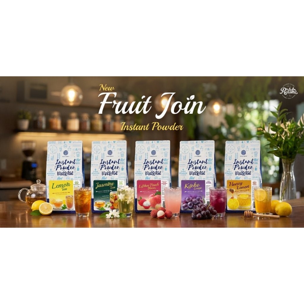Ratika | Fruit Join Instant Powder ผงชาสำเร็จรูปผลไม้ รวม ชาผลไม้ น้ำผึ้งมะนาว องุ่นเคียวโฮ ลิ้นจี่พีช ชามะนาว ชาเขียวกล