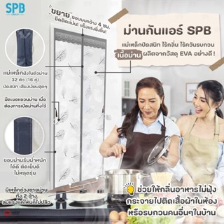 ม่านประตู กันแอร์ ขนาด 80-120x210 ซม. ลายใบไม้ สีเทา ใช้กันก…