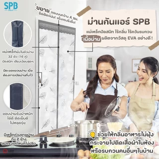 ม่านประตูกันแอร์ (หลายขนาด) ลายใบไม้ สีเทา แอร์ไม่รั่ว EVA ปลอดภัย กันกลิ่น ควัน ฟรี ตีนตุ๊กแก
