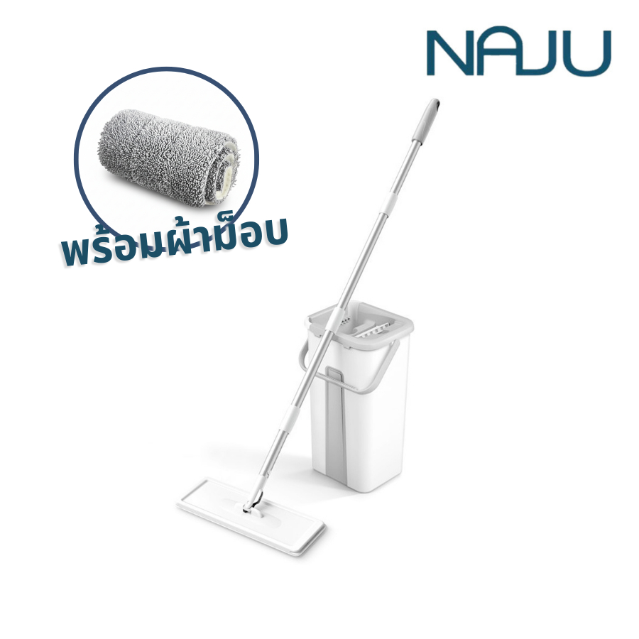 Naju ไม้ถูพื้น ม๊อบถูพื้น Mop Set พร้อมถัง ไม้ม๊อบพร้อมถังรีดน้ำ สำหรับถูพื้น ดันฝุ่น ดักจับเส้นผม