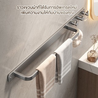 ราวติดผนัง ราวตากผ้าเช็ดตัว ราวแขวนผ้าในห้องน้ำ ติดผนังไม่ต้องเจาะรู ที่แขวนติดผนัง ราวตากผ้า มีตะขอ รับน้ำหนักได้ดี