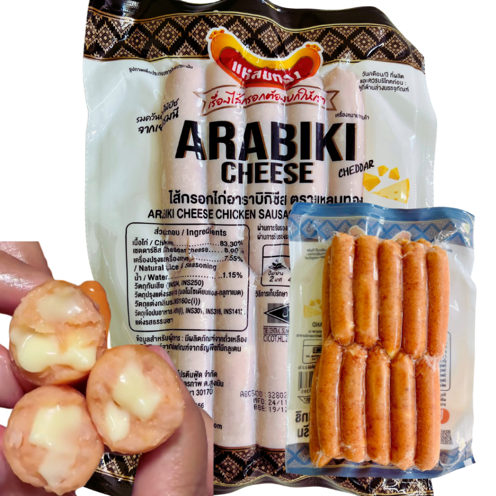 <อ่านก่อนสั่งซื้อ>ไส้กรอกชีส ไส้กรอกไก่อาราบิกิชีส ตราแหลมทอง Arabiki Cheese 500g 20 ชิ้น ชีสเยิ้มๆ ไส้กรอกรมควันหนังกรอ