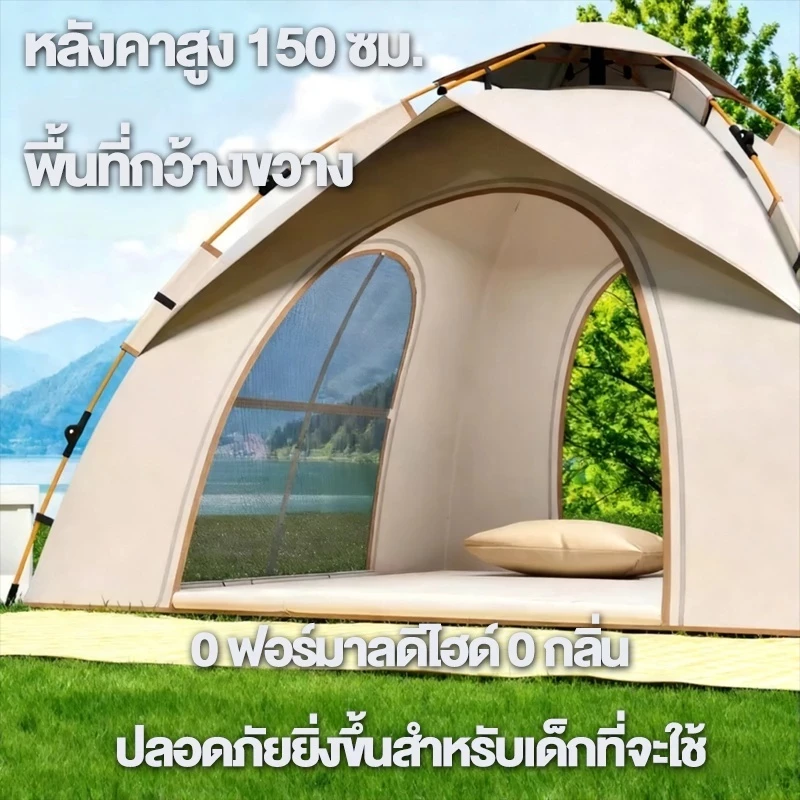 เต็นท์สนามกางอัตโนมัติ 3-4 คน กันฝน thumbnail 7
