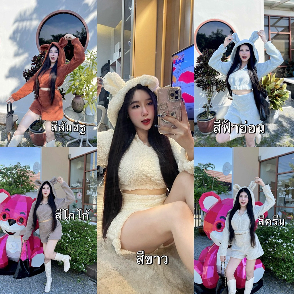 [พร้อมส่ง] ส่งเร็ว เซ็ต2ชิ้น เสื้อแขนยาวมีหมวก งานน้องหมีขนปุย กางเกงขาสั้น งานน่ารักมาก