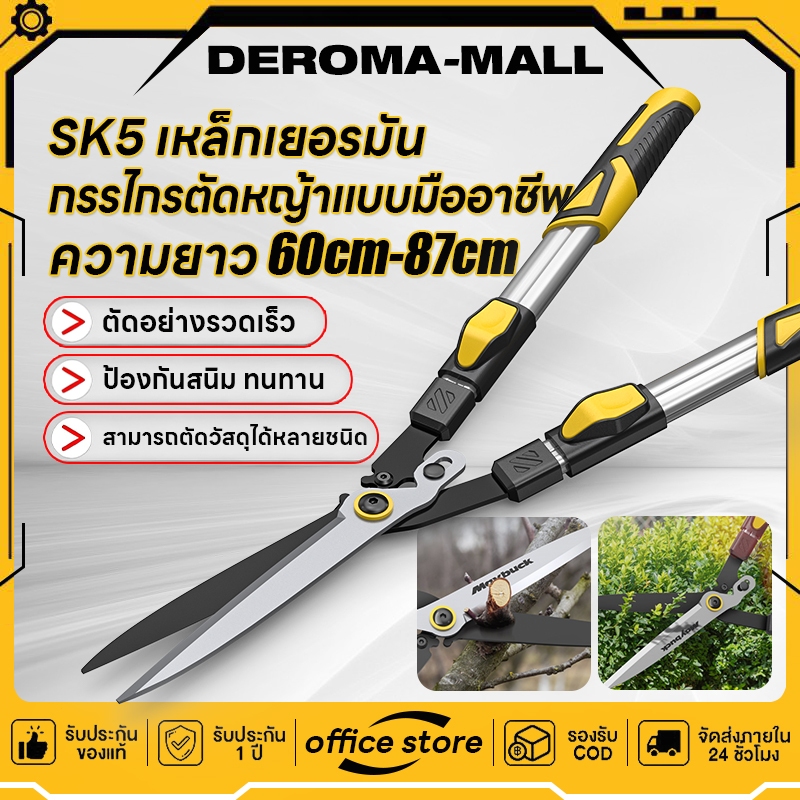 ตัดแต่งกิ่งไม้ กรรไกรทำสวน กรรไกรหลายประเภท SK5 Fence Scissor เหล็กความแข็งสูง ป้องกันสนิม ตัดเร็ว