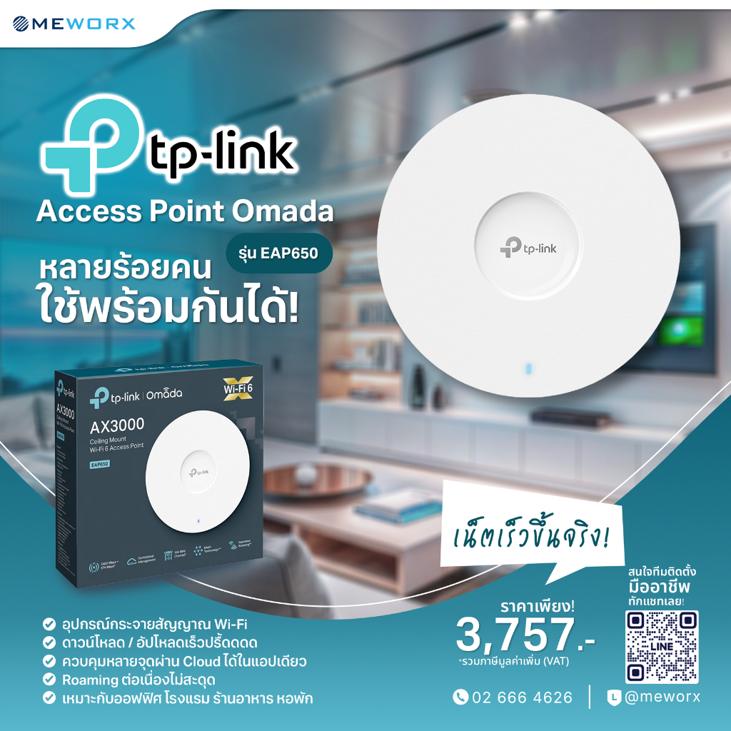 TP-LINK Access Point Omada รุ่น EAP650 อุปกรณ์กระจายสัญญาณ Wi-Fi เน็ตเร็วเน็ตแรง