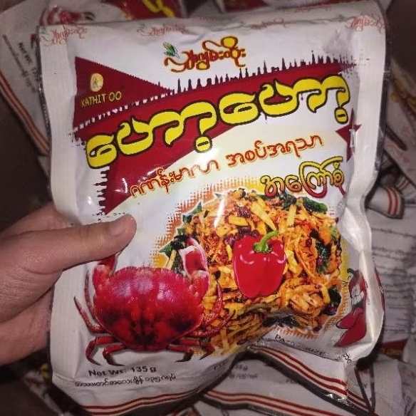 (Hot Hot Snacks)หอดๆ