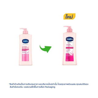 (แพ็คคู่) 2 ขนาด วาสลีน เฮลธี้ ไบรท์ ยูวี เอ็กซ์ตร้า ไบรท์เทนนิ่ง 300 / 470 มล.