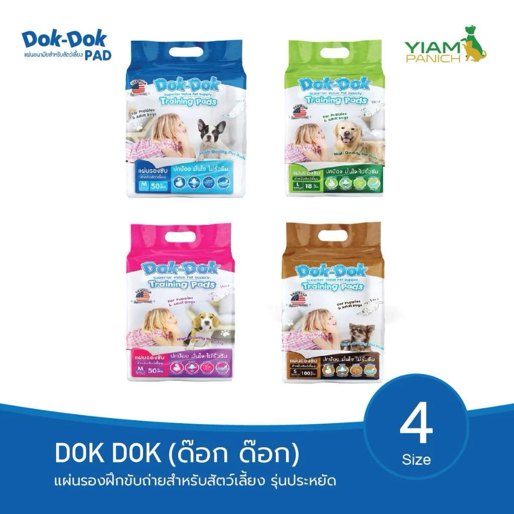 Dok Dok แผ่นรองซับสัตว์เลี้ยง รองฉี่ รุ่นประหยัด (ไม่มีแถบกาว)แผ่นรองฉี่สุนัข แผ่นอนามัยสำหรับสุนัข มี 3 ขนาด S/M/L L