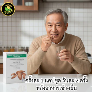 กิฟฟารีน เถาวัลย์เปรียง เถาวัลย์เปรียงสกัด อาหารเสริมสมุนไพร สมุนไพรไทย อาหารเสริมเถาวัลย์เปรียง
