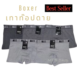 กางเกงใน บ๊อกเซอร์ชาย (5 ตัว 10 ตัว) ผ้านุ่ม ใส่สบาย
