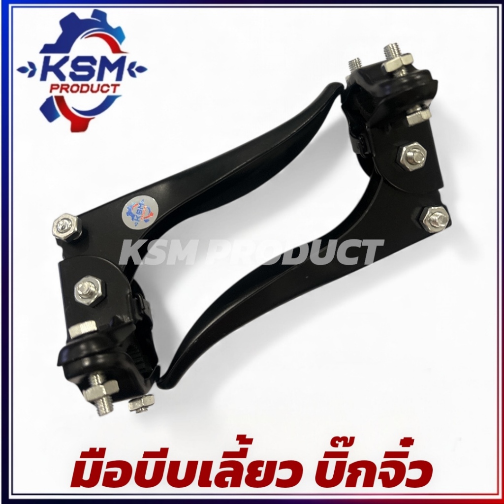 มือบีบเลี้ยว/คันเร่งรถไถ บิ๊กจิ๋ว แพ็คคู่ ( L/R ) ครบชุด อะไหล่รถไถเดินตามสำหรับเครื่อง KUBOTA (อะไหล่คูโบต้า)