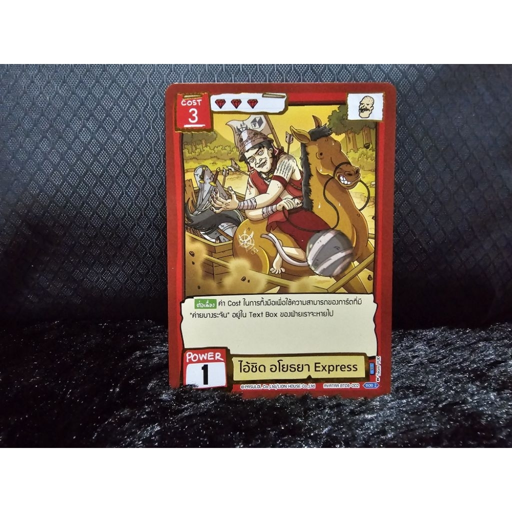 Battle of Talingchan ของเสริม Deck บางระจัน - รูปที่ 2