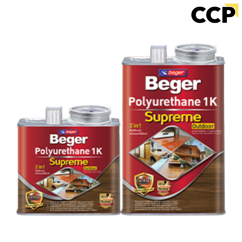 เบเยอร์ โพลียูรีเทน 1K Beger Polyurethane 1K ยูรีเทน ยูนีเทน สีทาไม้ สีย้อมไม้