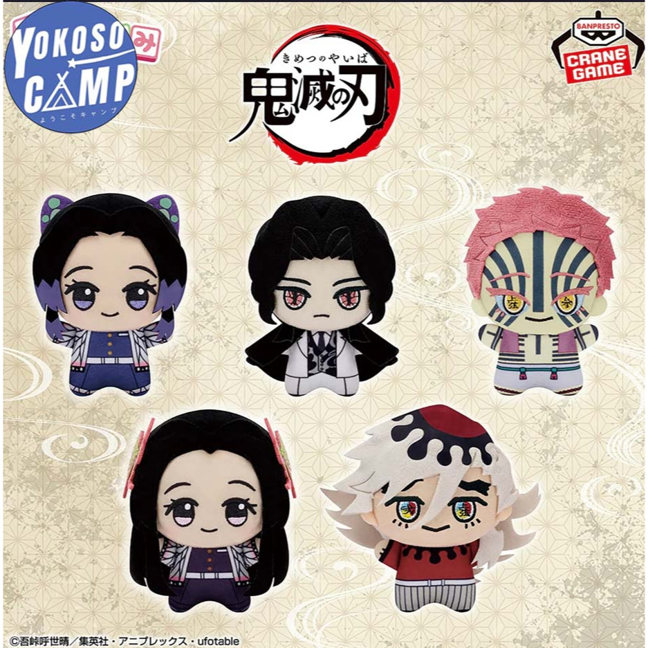 [พร้อมส่ง/มือ1] ของแท้ Demon Slayer - Kimetsu no Yaiba - Chibigurumi Vol.5 Official Plush (Banpresto)