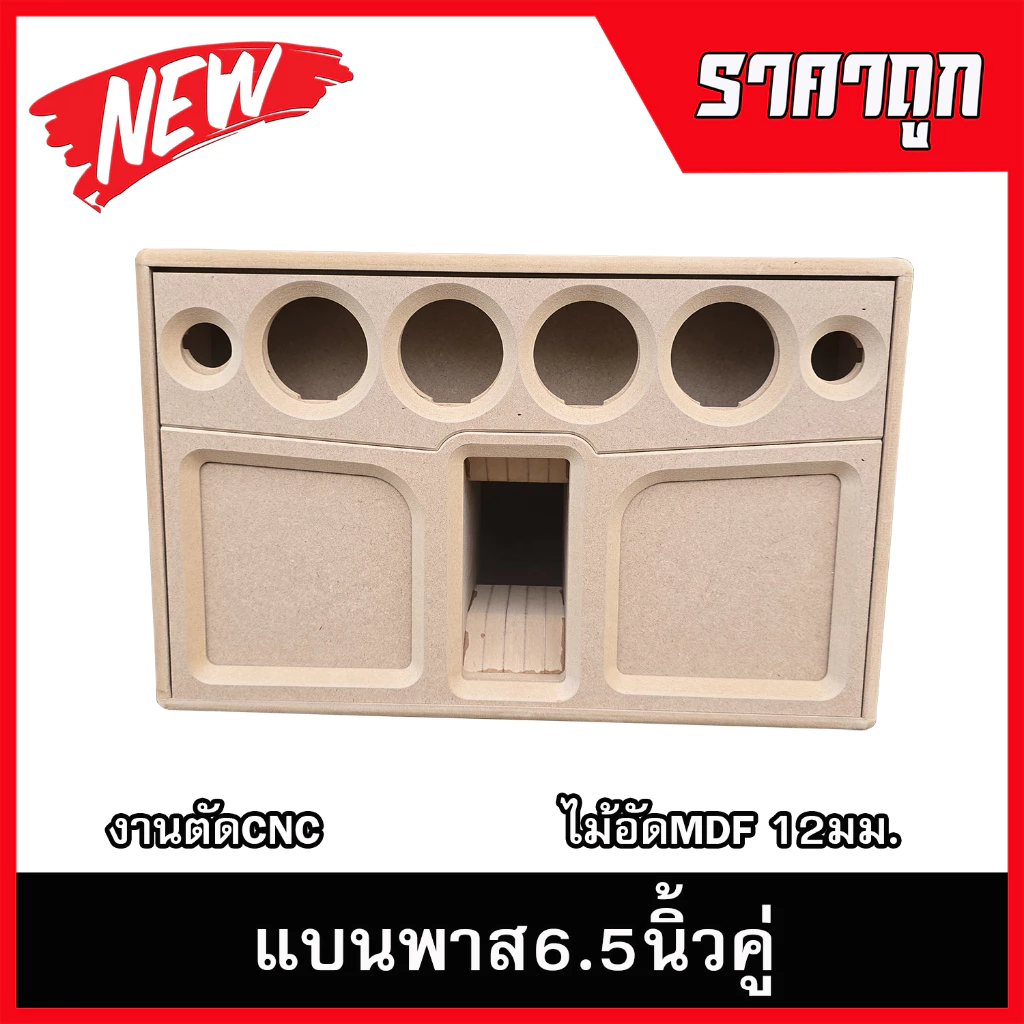 ตู้ลำโพงบลูทูธแบนพาส6.5นิ้วคู่V2 กลาง3นิ้ว แหลม2นิ้ว ตู้ลำโพงDIY ลำโพงกลางแจ้ง ลำโพงรถยนต์