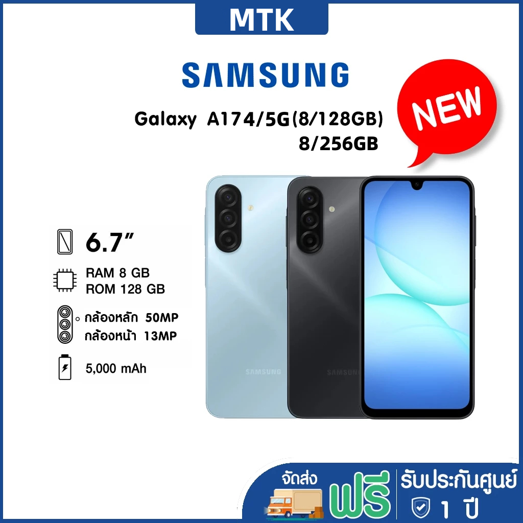 มือถือ ใหม่ Galaxy A17 series 8+128/256G Exynos 1330 4/5G Helio G99 ชาร์จไวระดับเรือธง ประกันศูนย์ b