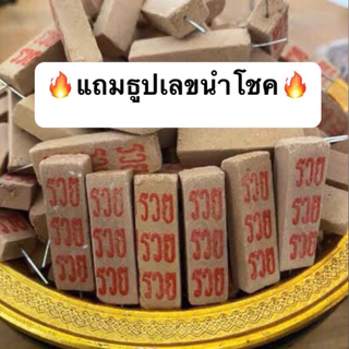 ว่าวจุฬาสีขาวล้วนสำหรับแก้บน❤️แถมธูปเลข❤️ราคาถูก