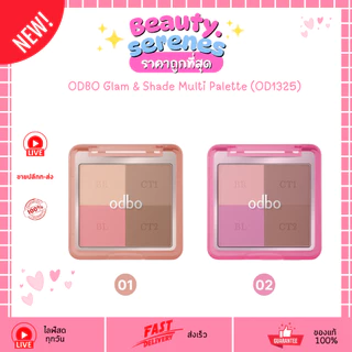 OD1331 พาเลต แกลม แอนด์ เชด มัลติ พาเลต﻿ ODBO Glam & Shade Multi Palette 3 In 1 ODBO โอดีบีโอ