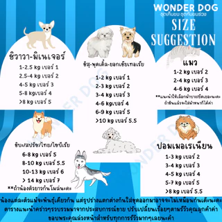 ชุดเก็บขน wonder dog เสื้อสุนัข เสื้อแมว ชุดกันขนร่วงสุนัข ชุดสัตว์เลี้ยง ลายจะนอน