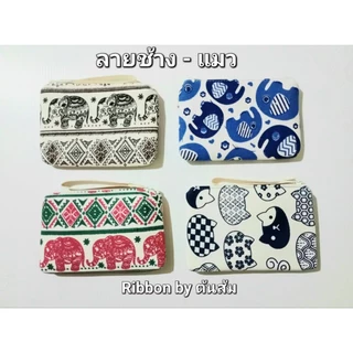 กระเป๋าผ้าฝ้ายพิมพ์ลายขนาดเล็ก สำหรับใส่เหรียญ ใส่สายชาร์ต ใส่สายหูฟัง ไม่มีขั้นต่ำ ขนาด 8 ×12ซ.ม.