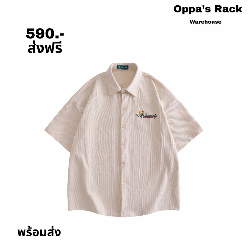 เสื้อเชิ้ตแขนสั้นผ้าลูกฟูก รุ่นทานตะวัน
