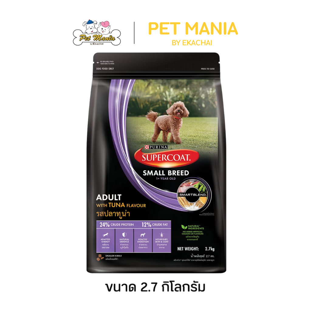 SUPERCOAT ซุปเปอร์โค้ท อาหารสุนัขโต พันธุ์เล็ก รสทูน่า ขนาด 2.7 kg.