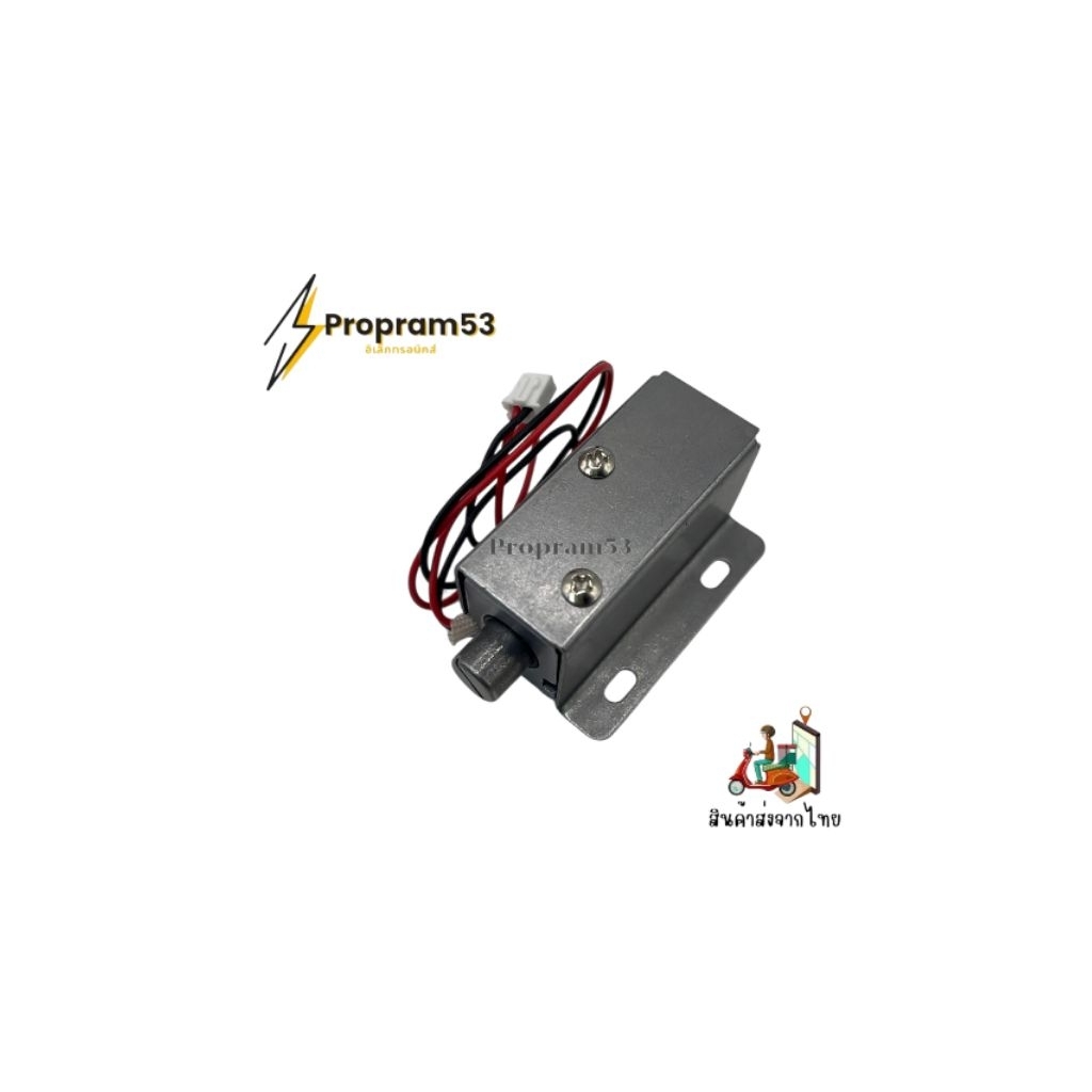กลอนไฟฟ้า กลอนแม่เหล็กไฟฟ้า กลอนประตูไฟฟ้า Electromagnetic lock LY-01 12v/0.4A 4.8W