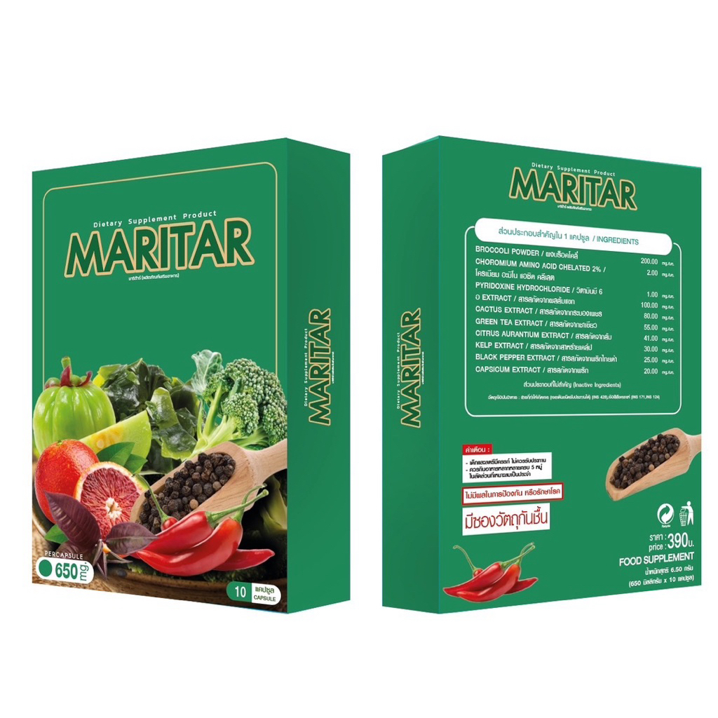 MARITA (มาริต้า)  แพคเกจปรับปรุงใหม่คุมหิวดีกว่าเดิม 1 กล่อง 10 เม็ด