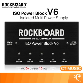 RockBoard ISO Power Block V6 Isolated Multi Power Supply พาว…