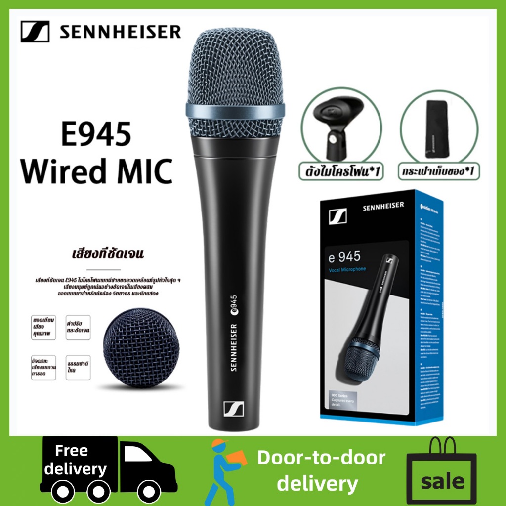 【⚡🔥การจัดส่งที่รวดเร็ว】 Sennheiser Professional E945 ไมโครโฟนเสียงซุปเปอร์คาร์ดิโอ
