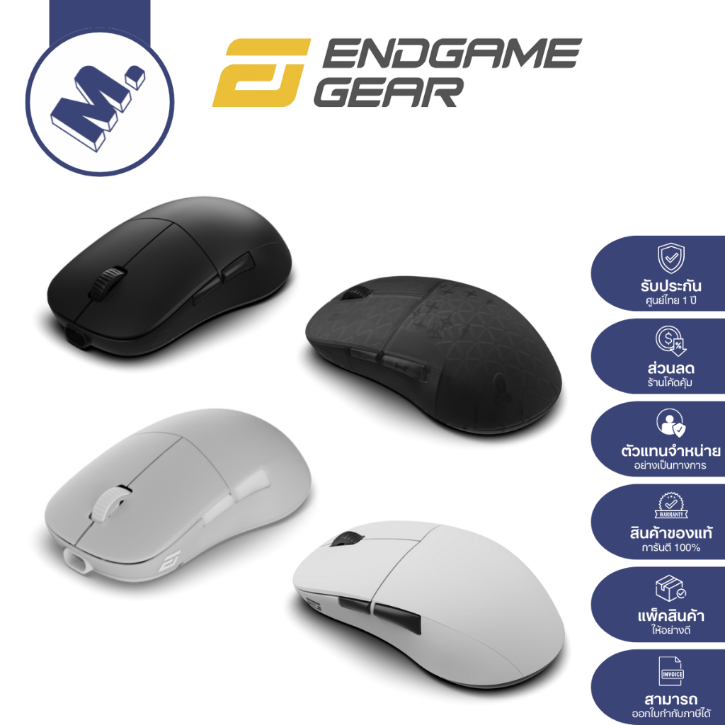 Endgame Gear XM2w 4k V2 เมาส์ที่มี Click Latency เร็วที่สุดในโลก รับประกันสินค้า 1 ปี