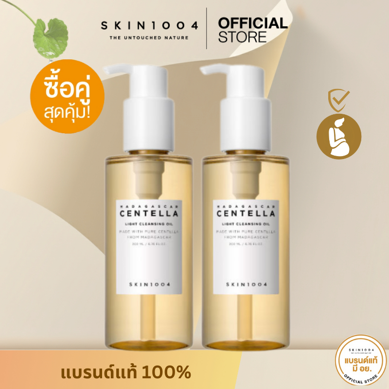 [ Set คู่ ] Skin1004 Madagascar Centella Light Cleansing Oil 200ml.