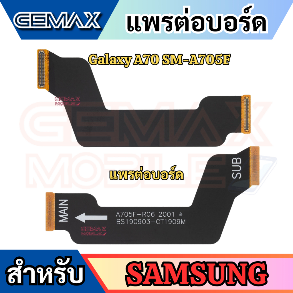 แพรต่อบอร์ด For SAMSUNG A50 SM-A505F แพรต่อชาร์จ แพรต่อจอ Main Board Flex Cable