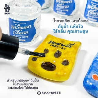 Glossy Clay น้ำยาเคลือบเงาสำหรับดินปั้น Air Dry คุณภาพสูง - ปริมาณ 10, 15 mL
