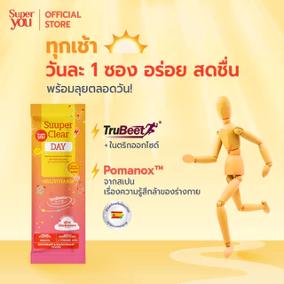 [x5 กล่อง] ซูเปอร์ เคลียร์ เดย์ (Suuper Clear Day) - (BRAIN+13 Multivitamin) - Super You