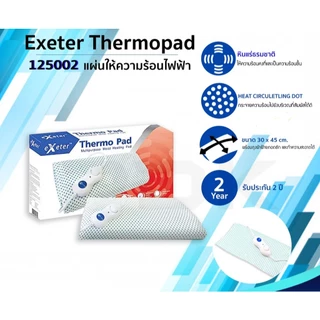 Exeter Thermo Pad แผ่นประคบร้อนไฟฟ้า แผ่นให้ความร้อนด้วยไฟฟ้า รับประกันศูนย์ 2 ปี