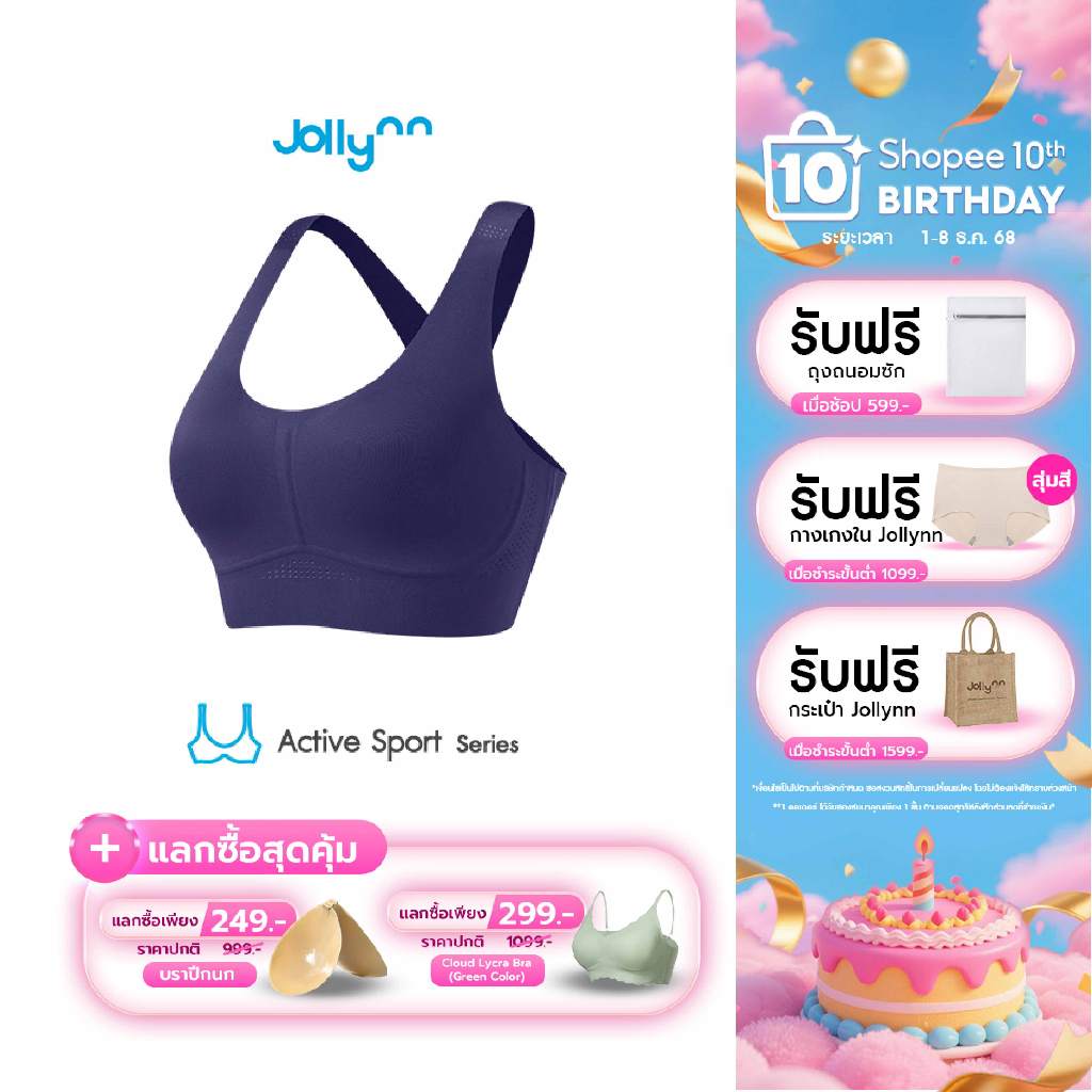 Jollynn Active Flex สปอร์ตบรา เสื้อชั้นใน เนื้อผ้ายืดหยุ่นสูง ดูดซับเหงื่อ ระบายอากาศ ไร้โครง wireless โจลีน