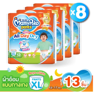 ผ้าอ้อมเด็กแบบกางเกง มามี่โพโค แพ้นส์ แฮปปี้ออร์เดย์ดราย (แพ็ค4หรือแพ็ค8ห่อ)(1ชุด)
