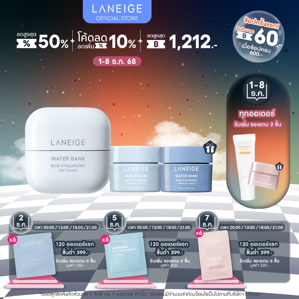 LANEIGE Water Bank Blue Hyaluronic Gel Cream 50ml ลาเนจ วอเตอร์ แบงค์ บลู ไฮยาลูโรนิค เจล ครีม